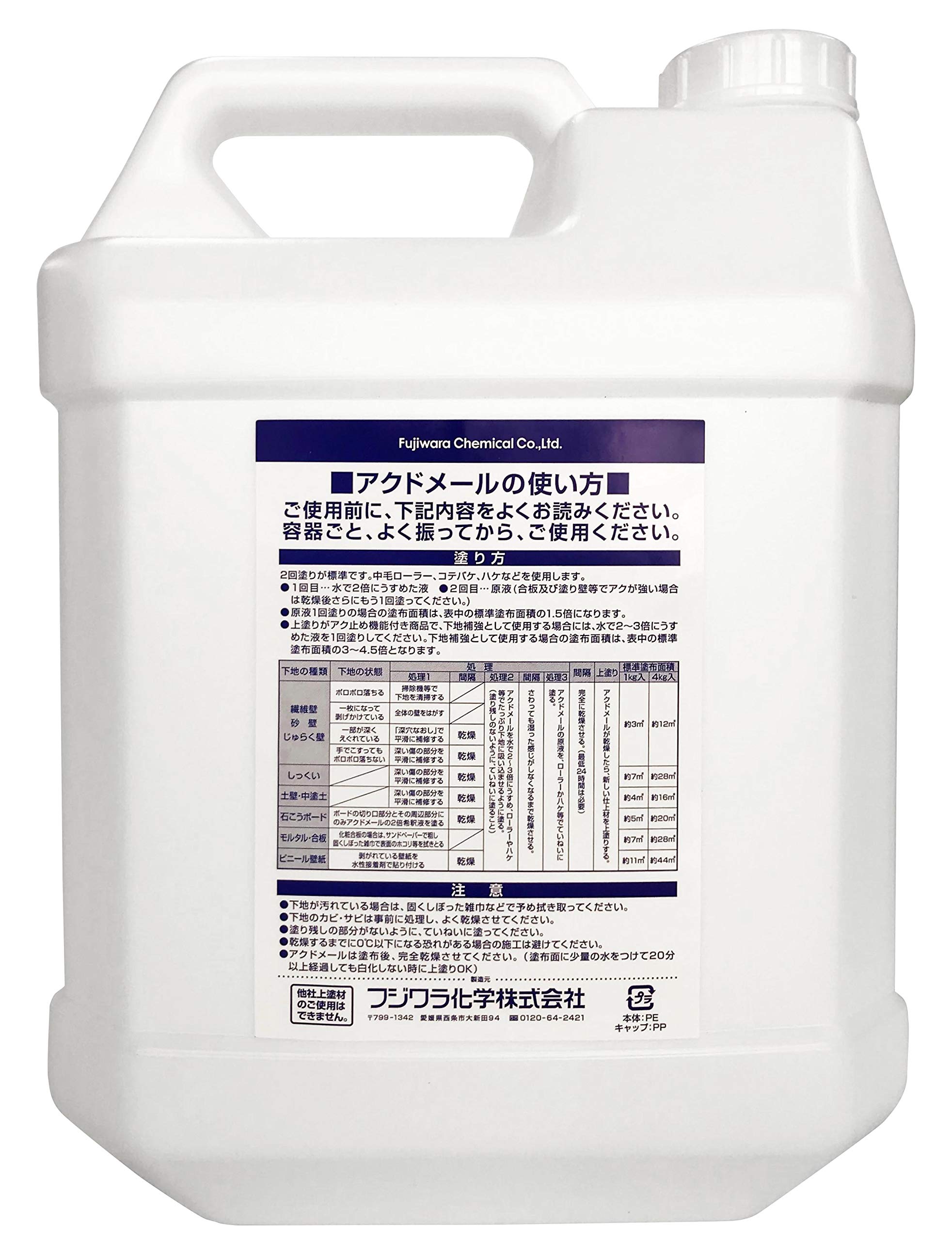 内装用 アク止め剤4kg×3個セット フジワラ化学 アクドメール 内装用古壁用強化アク止め材